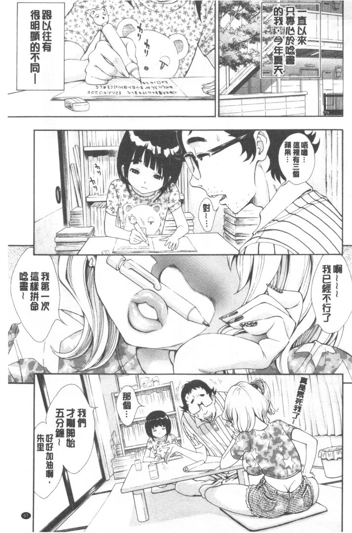 第1话 第 98 页