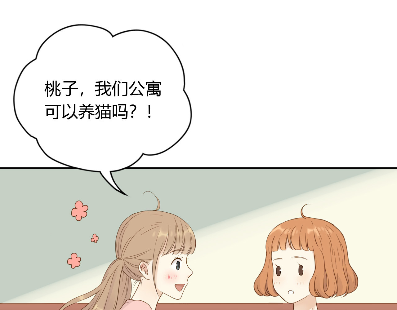 第24话 再见，大蓝象 第 38 页