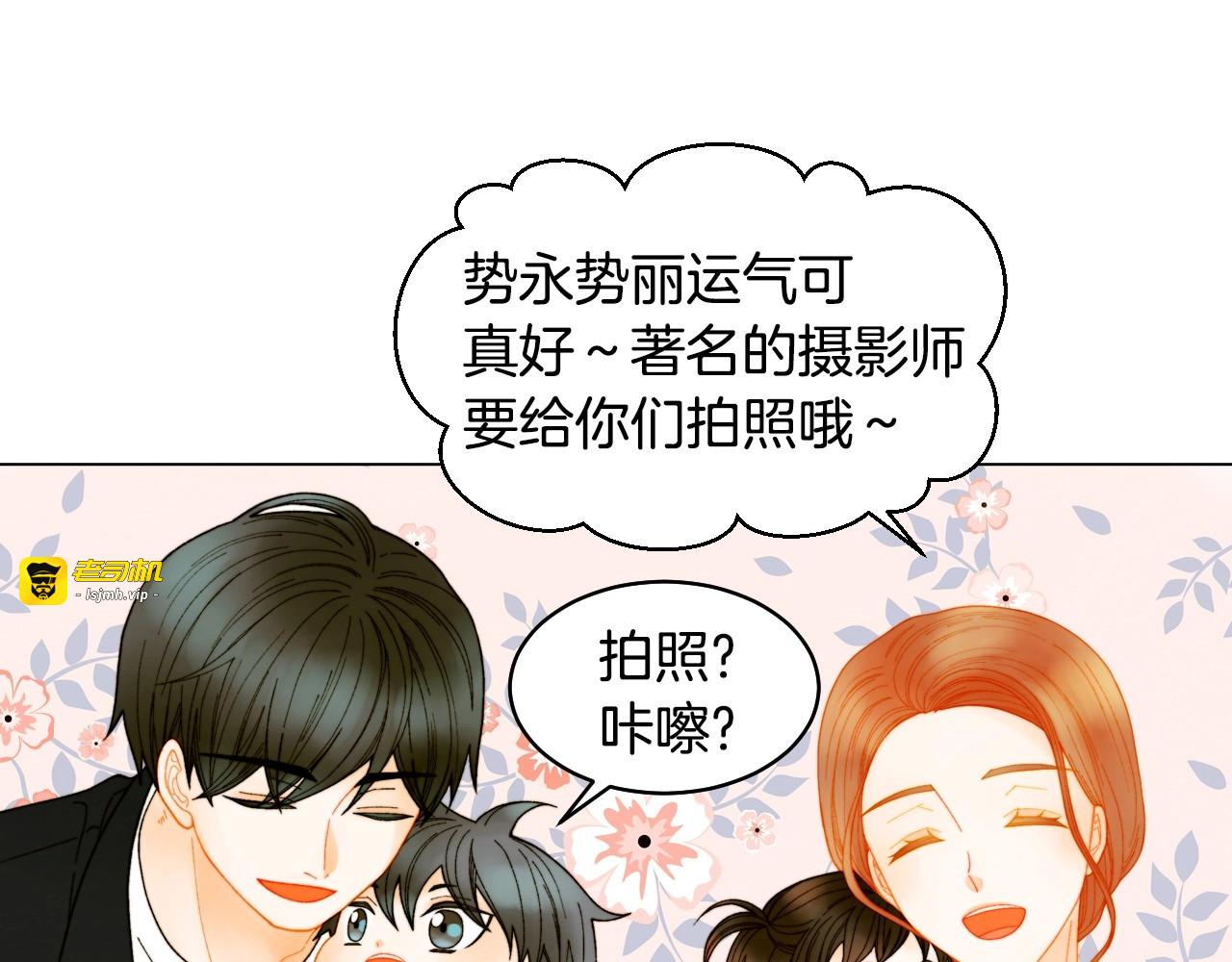 番外40 画报拍摄 第 67 页
