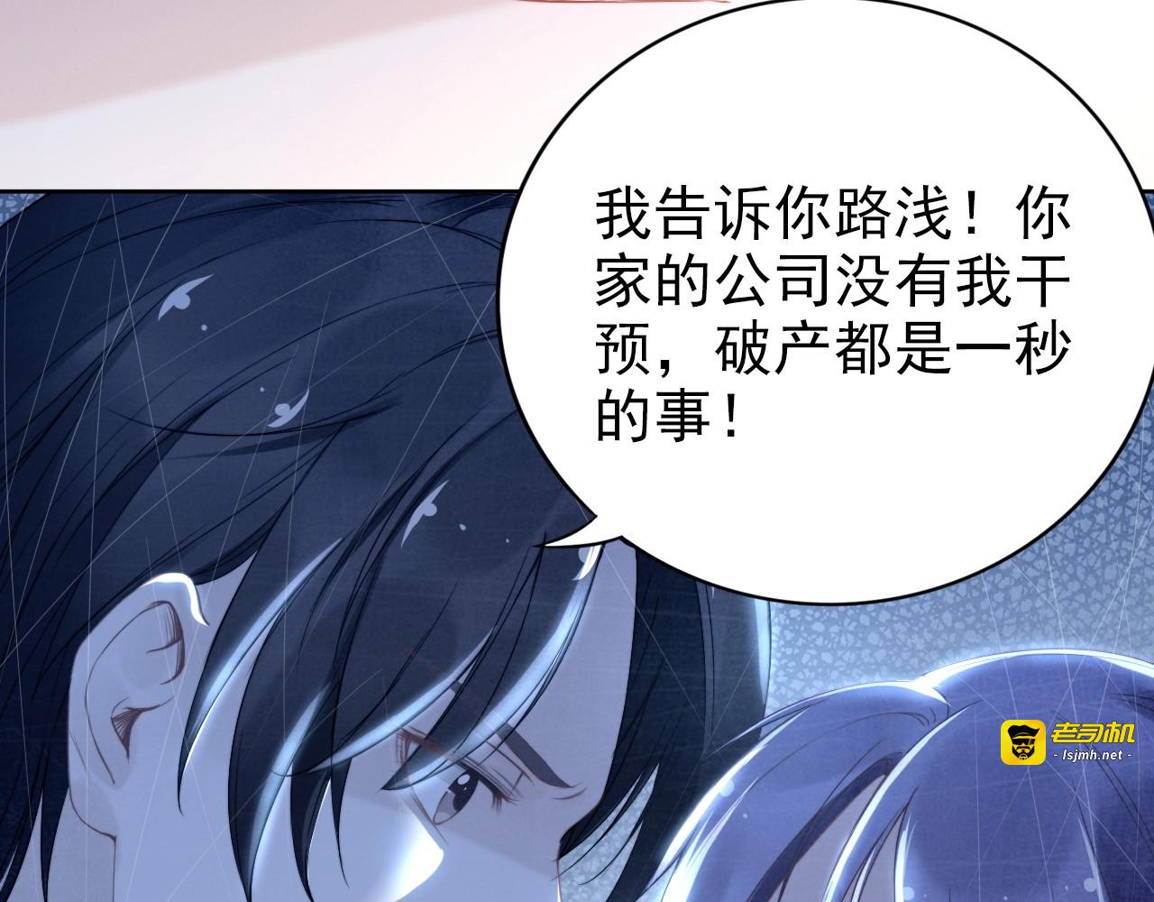 第21话 过于主动的她 第 51 页