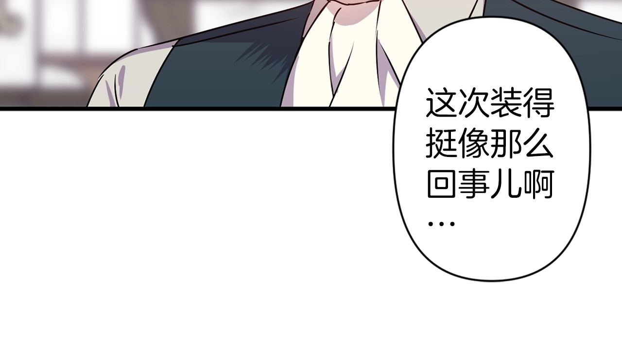 第27话 弄哭夫人？！！ 第 98 页