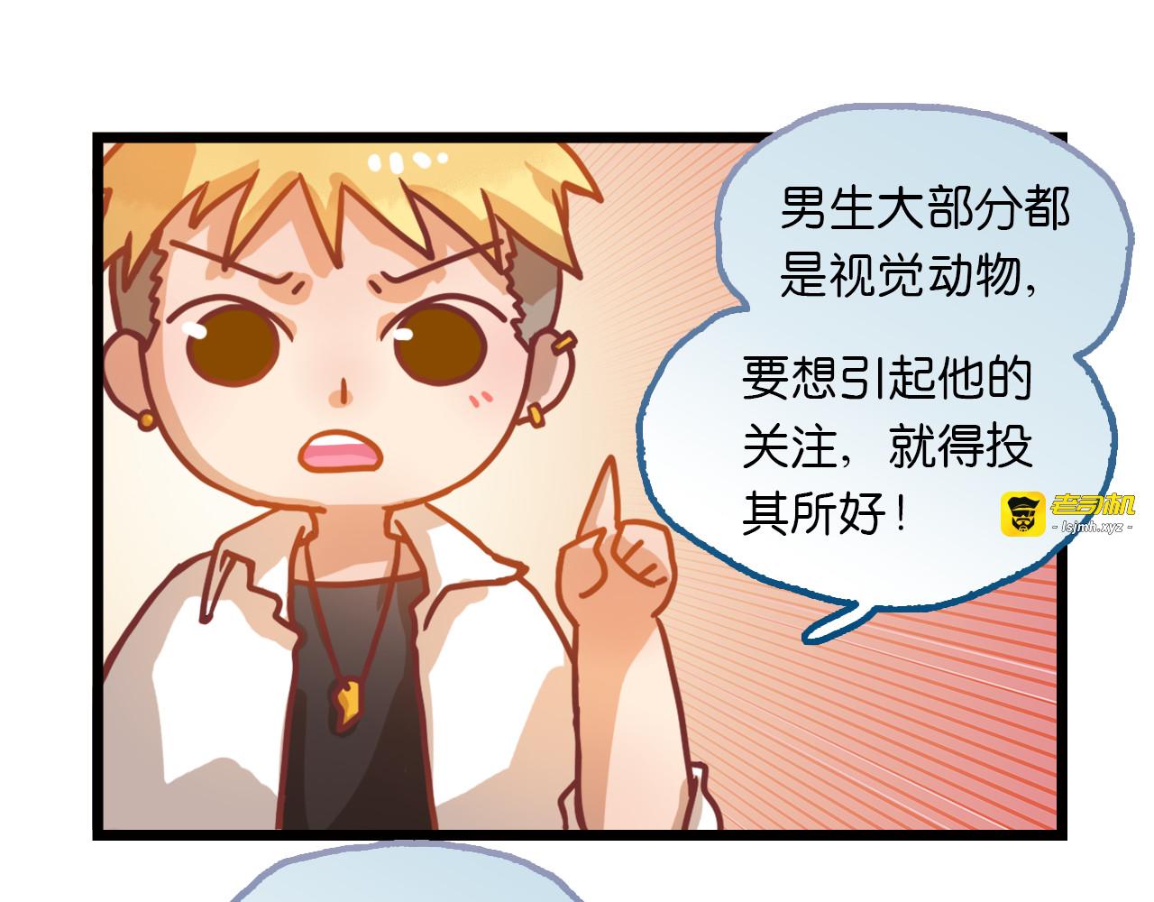 四格小番外 第 7 页