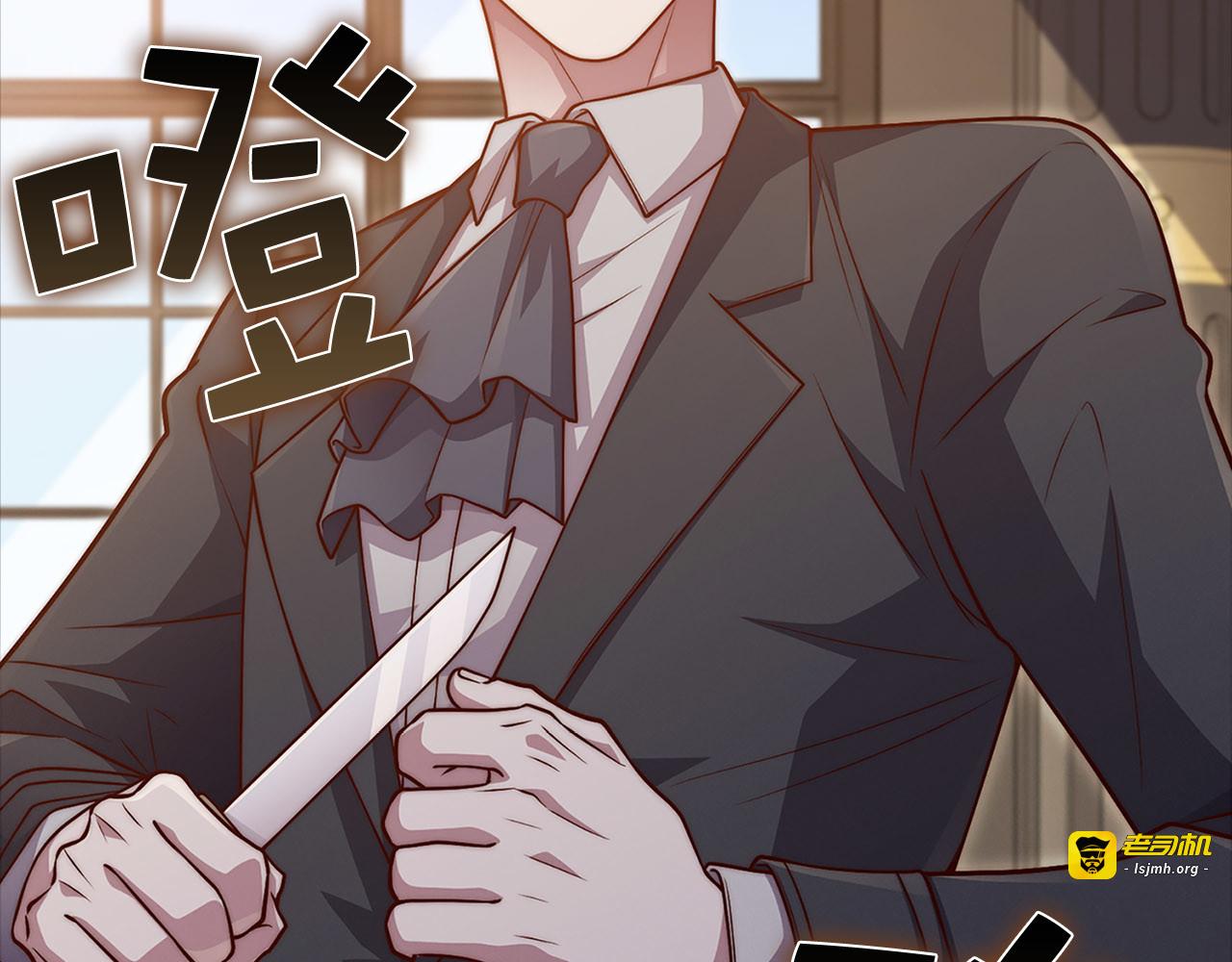 第136话 妥协 第 93 页