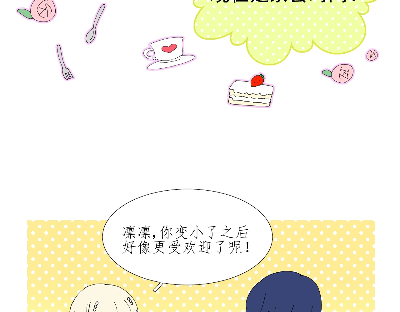 第13话 地牢里的玫瑰 第 130 页