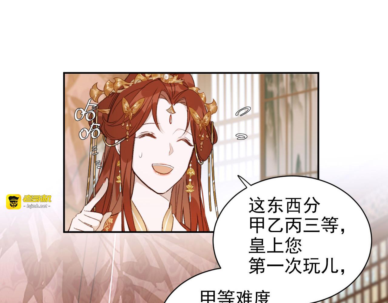 第11话 最讨厌谁？ 第 27 页