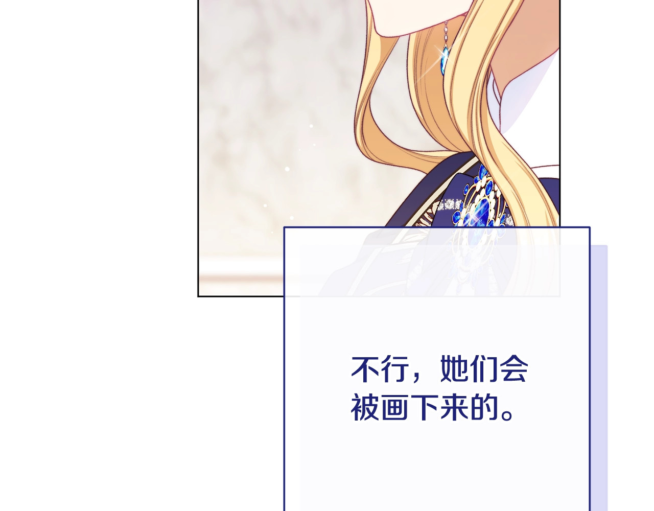 番外15 给未来父母当花童 第 98 页