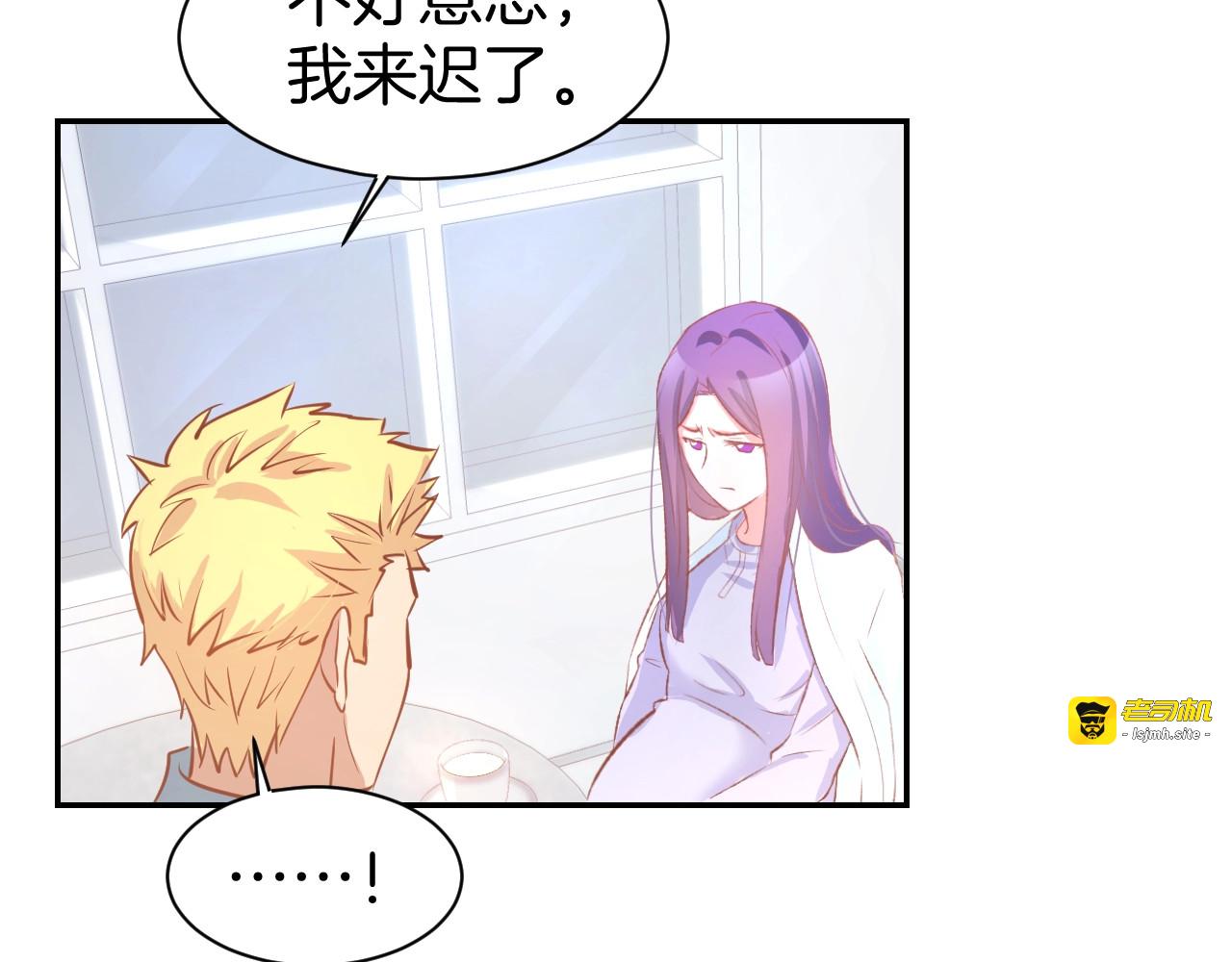 第59话 女二的翻身时机？ 第 39 页