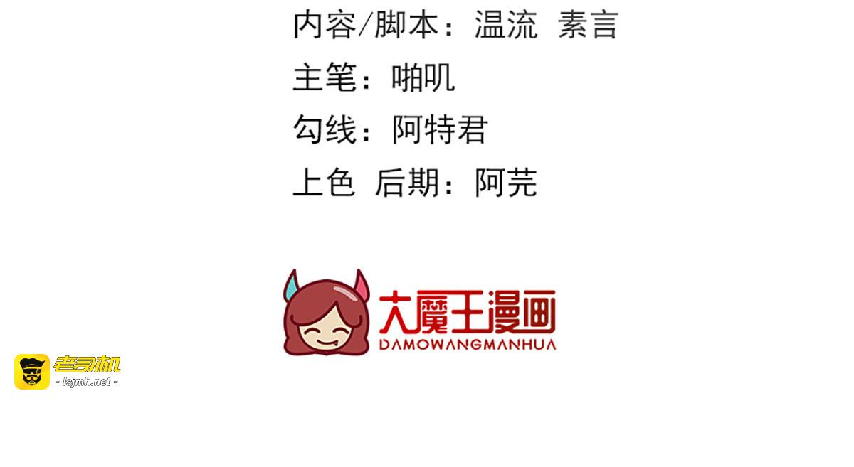 第48话 皇上要见你 第 3 页