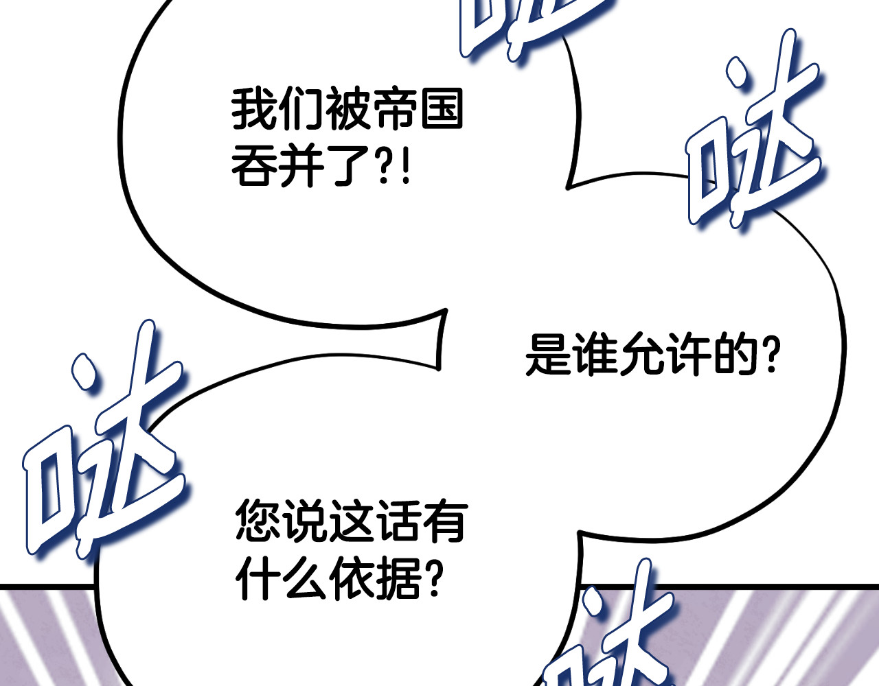 番外23 贡品乌龙 第 172 页