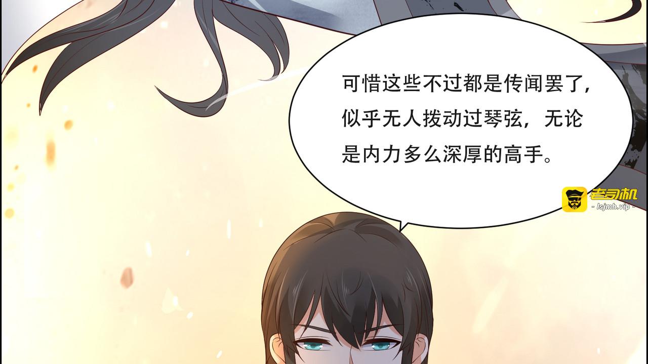 第33话 记仇记小本本 第 65 页