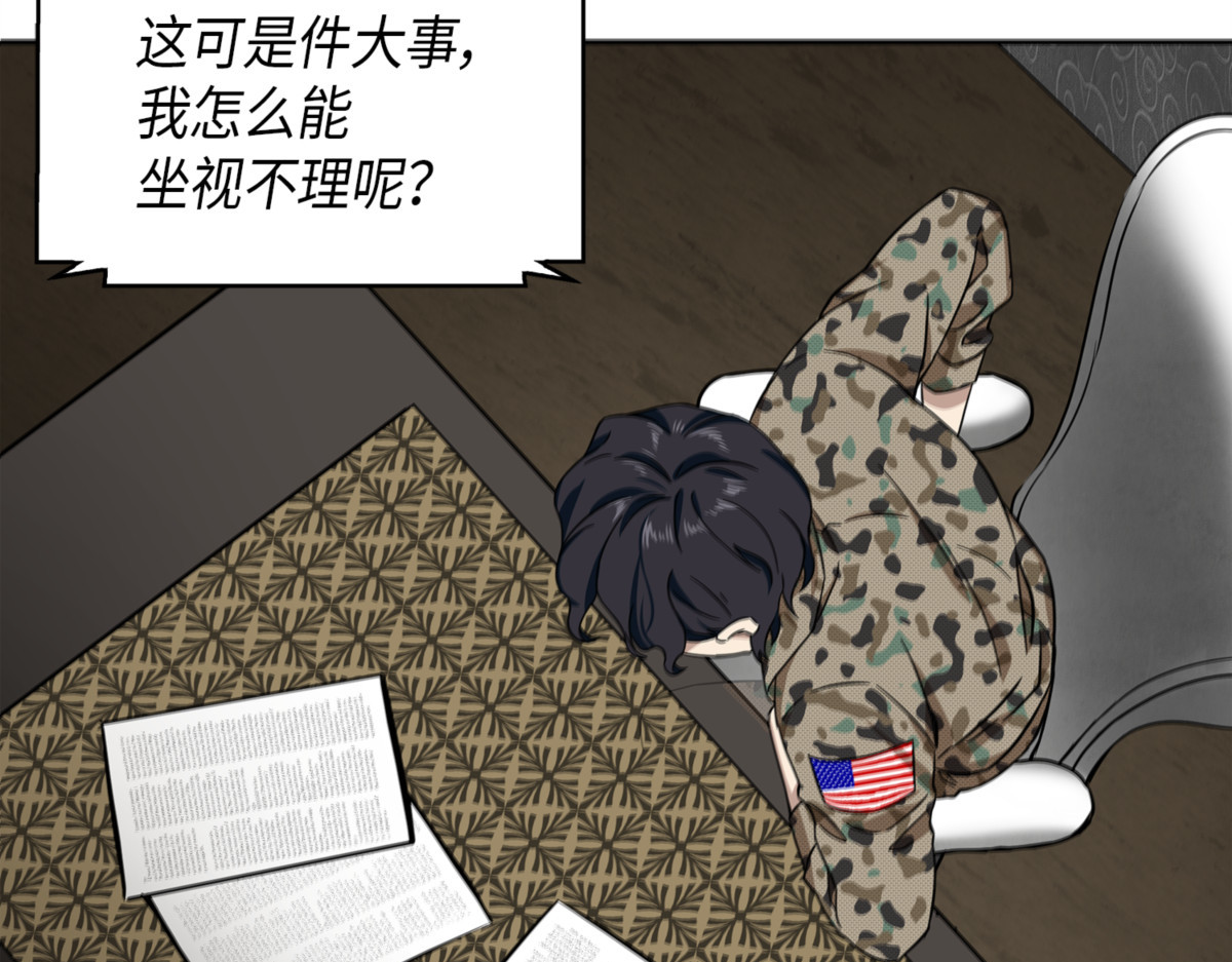 无敌诈骗王 第 48 页