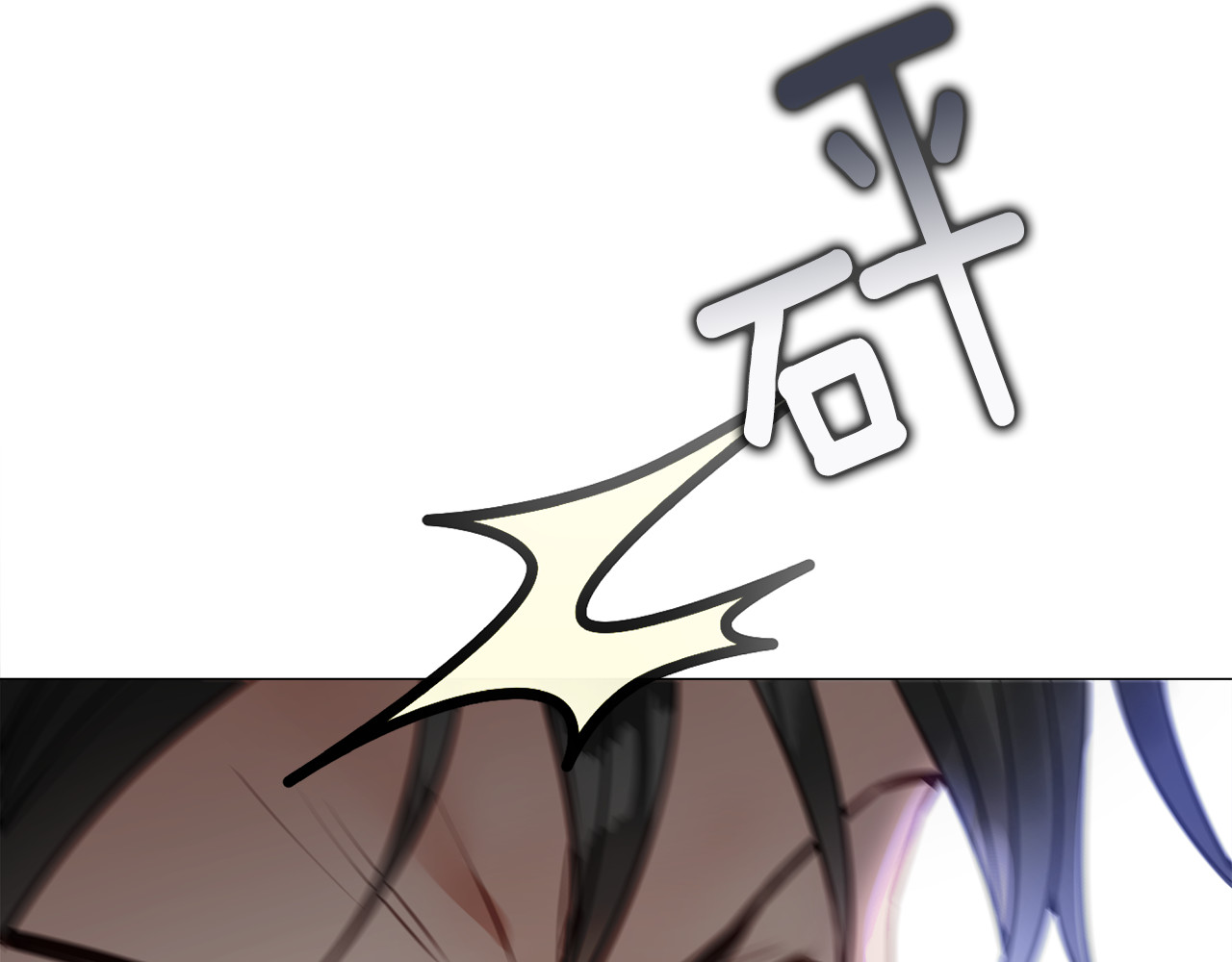 第70话 再次反转 第 98 页