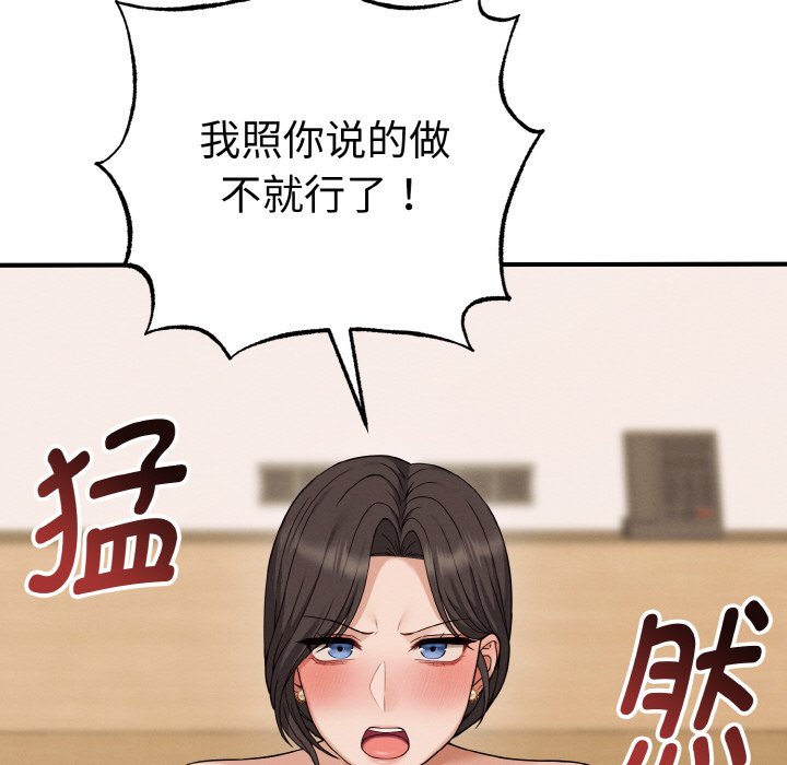 第3话 第 64 页