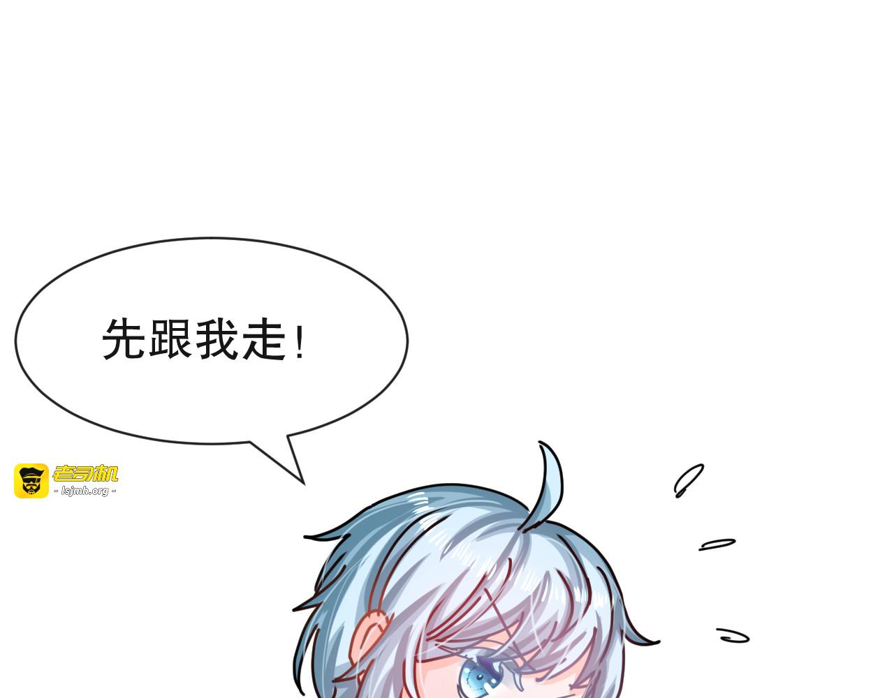 第49话 千万不要讨厌我 第 41 页