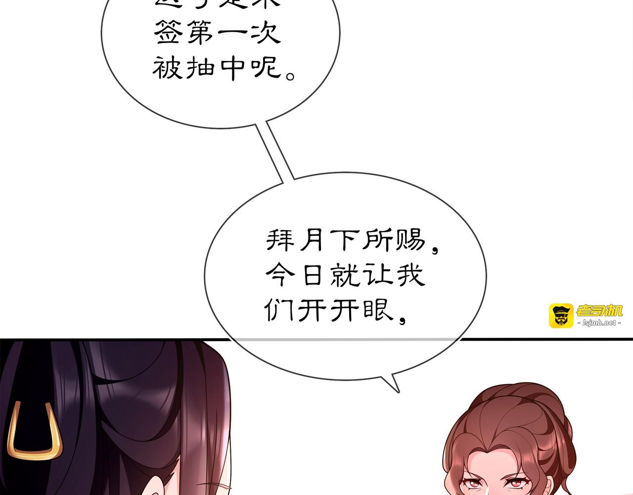 第93话 牡丹 第 43 页