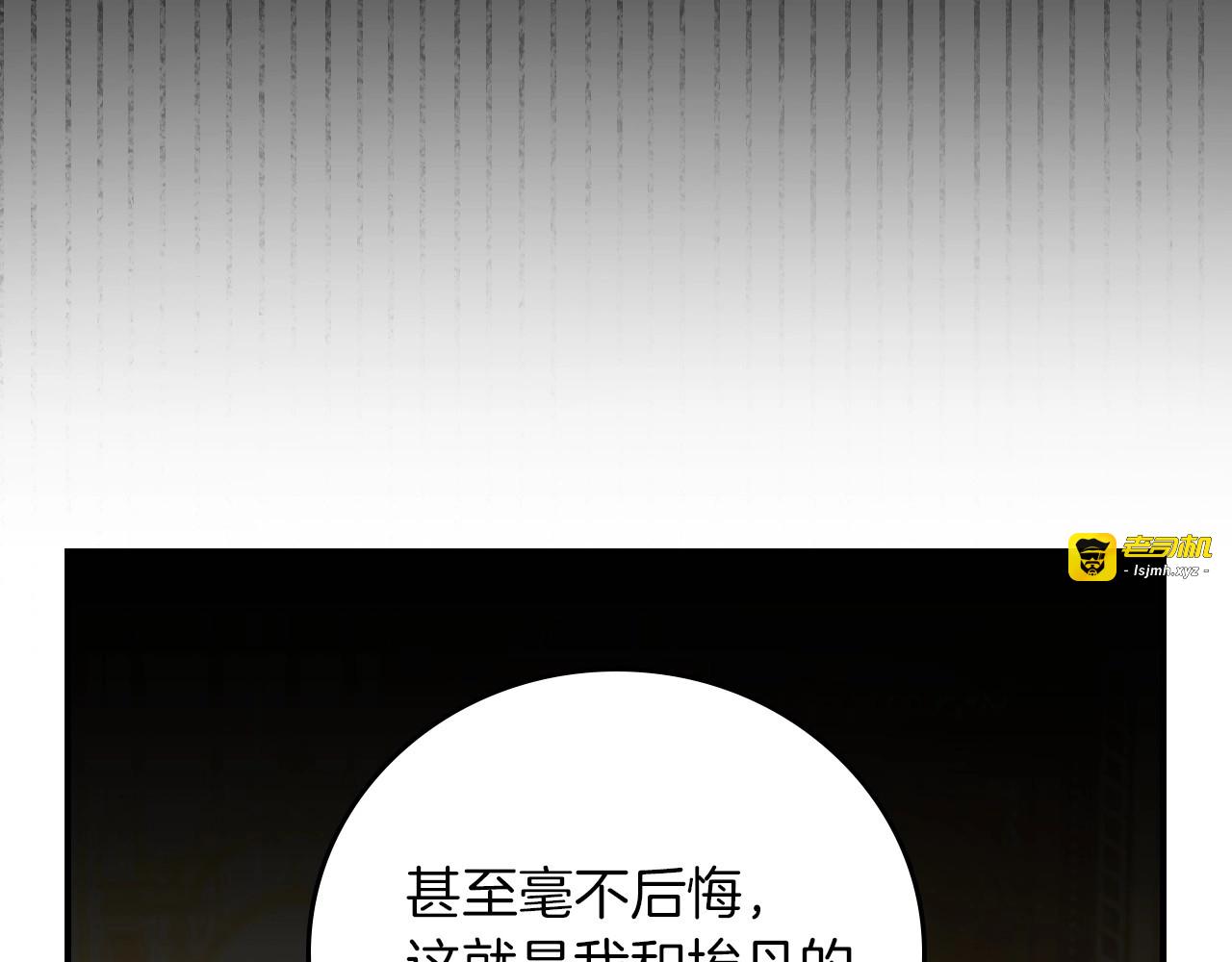 第57话 支离破碎 第 125 页