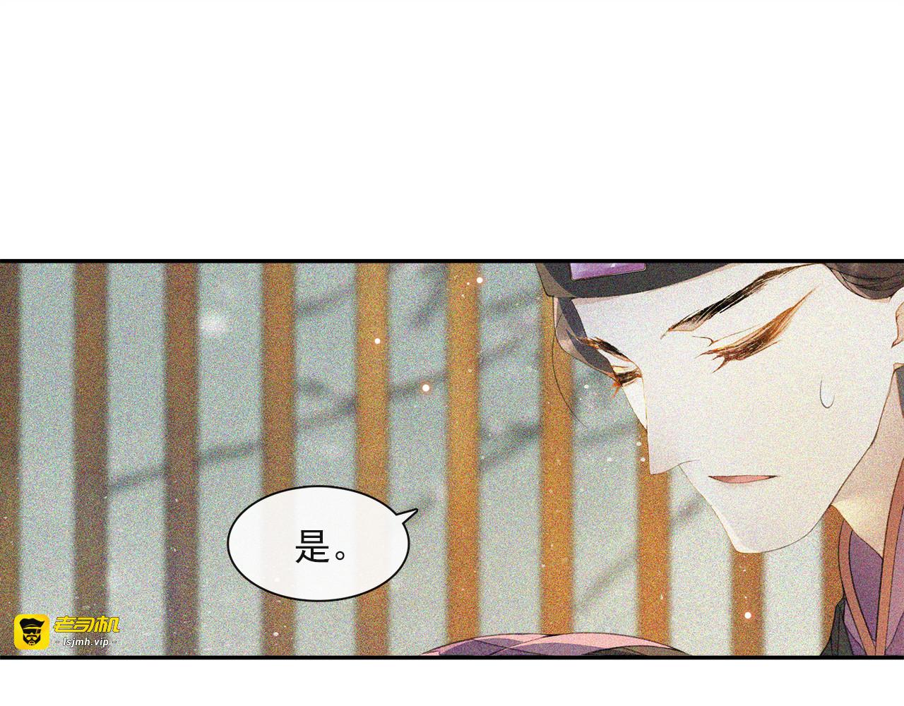 第23话 下马威 第 21 页