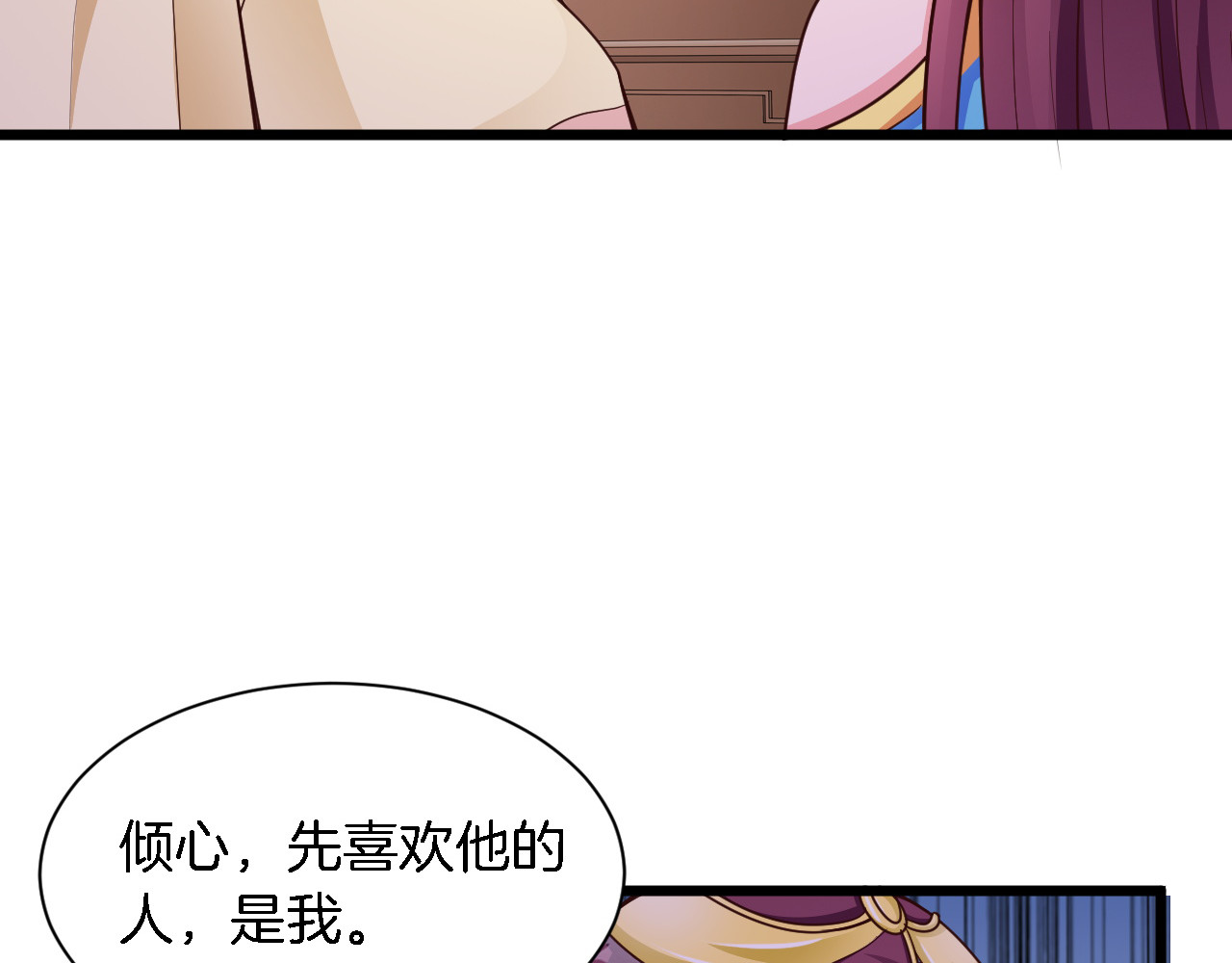 第24话 他竟然帮了我？ 第 12 页