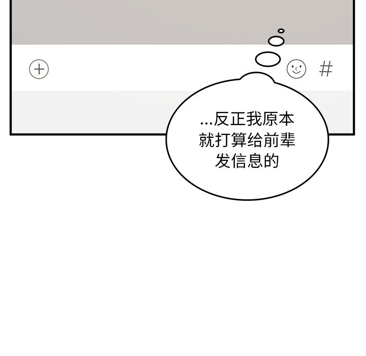 第5话 第 88 页
