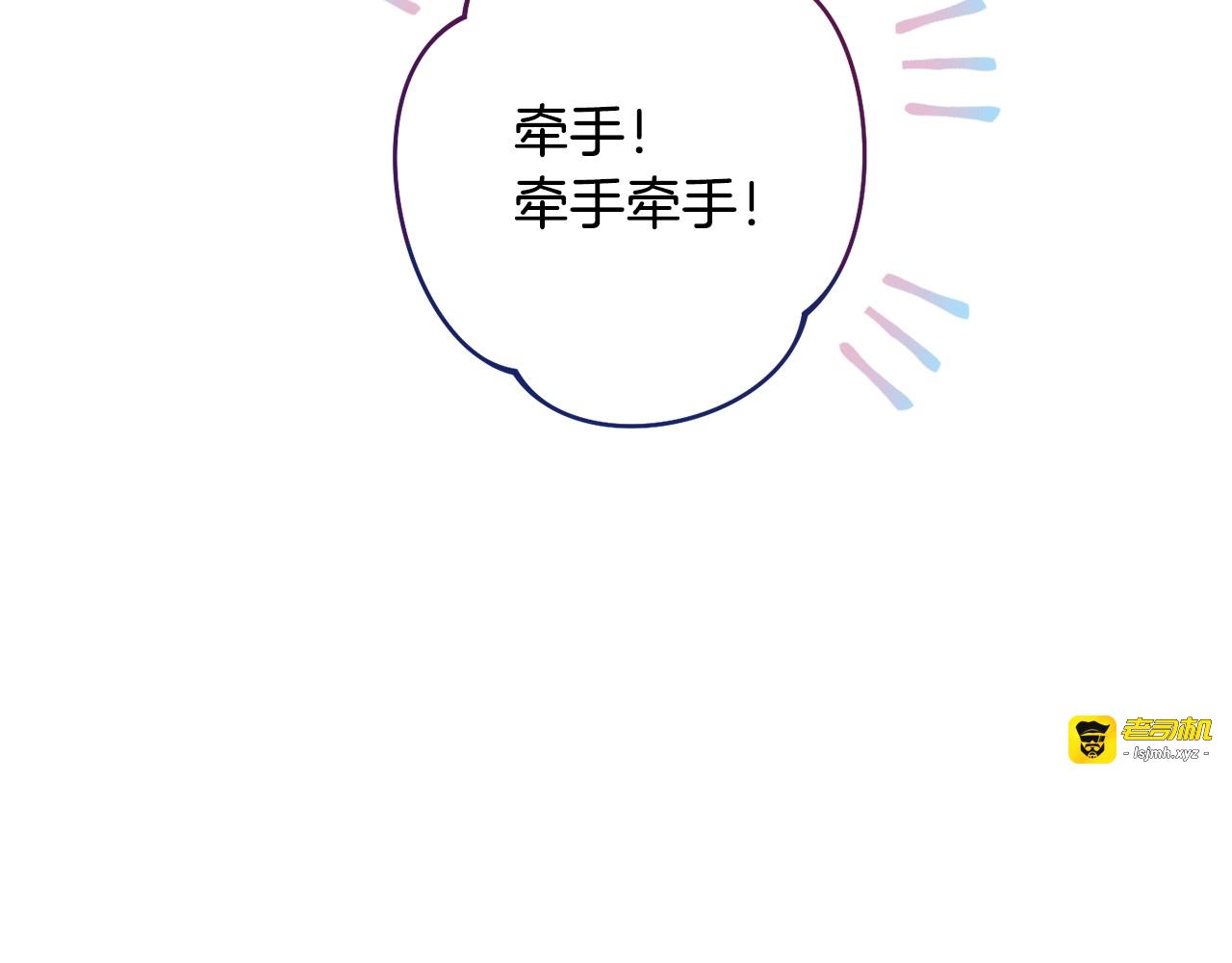 番外11 专属庆典 第 175 页