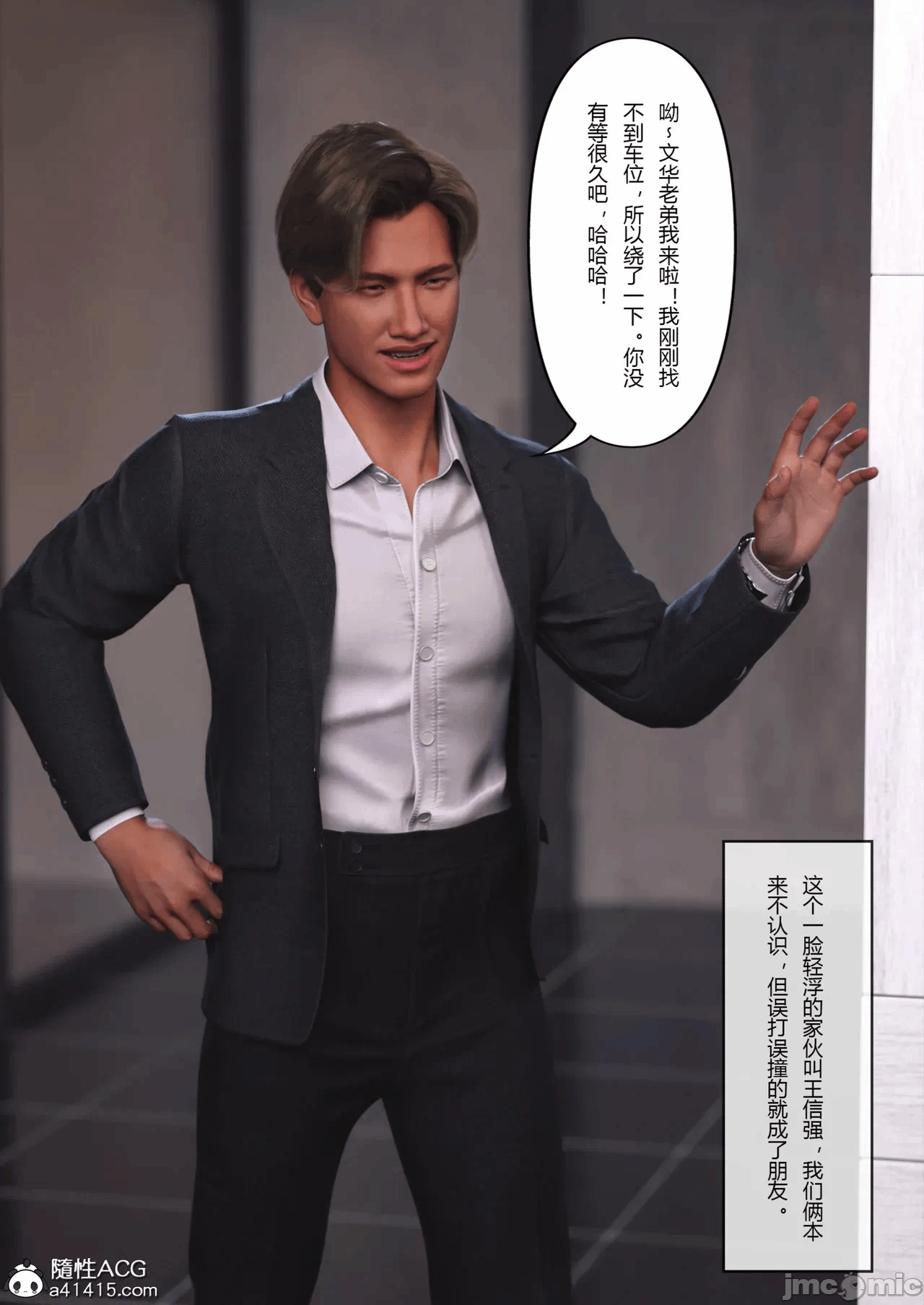 第一话 第 264 页