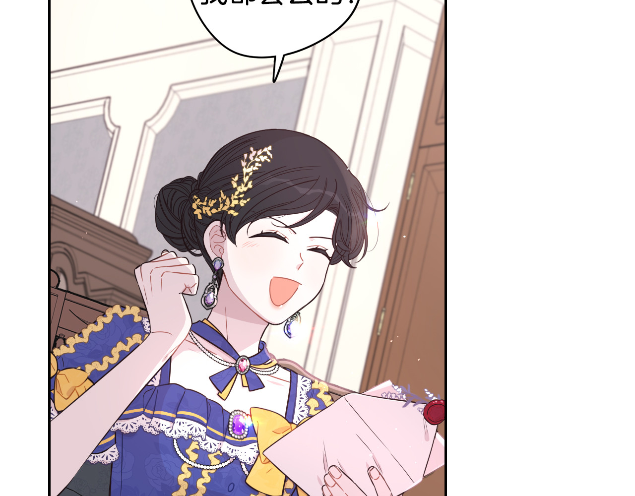 第58话 庆生派对 第 42 页