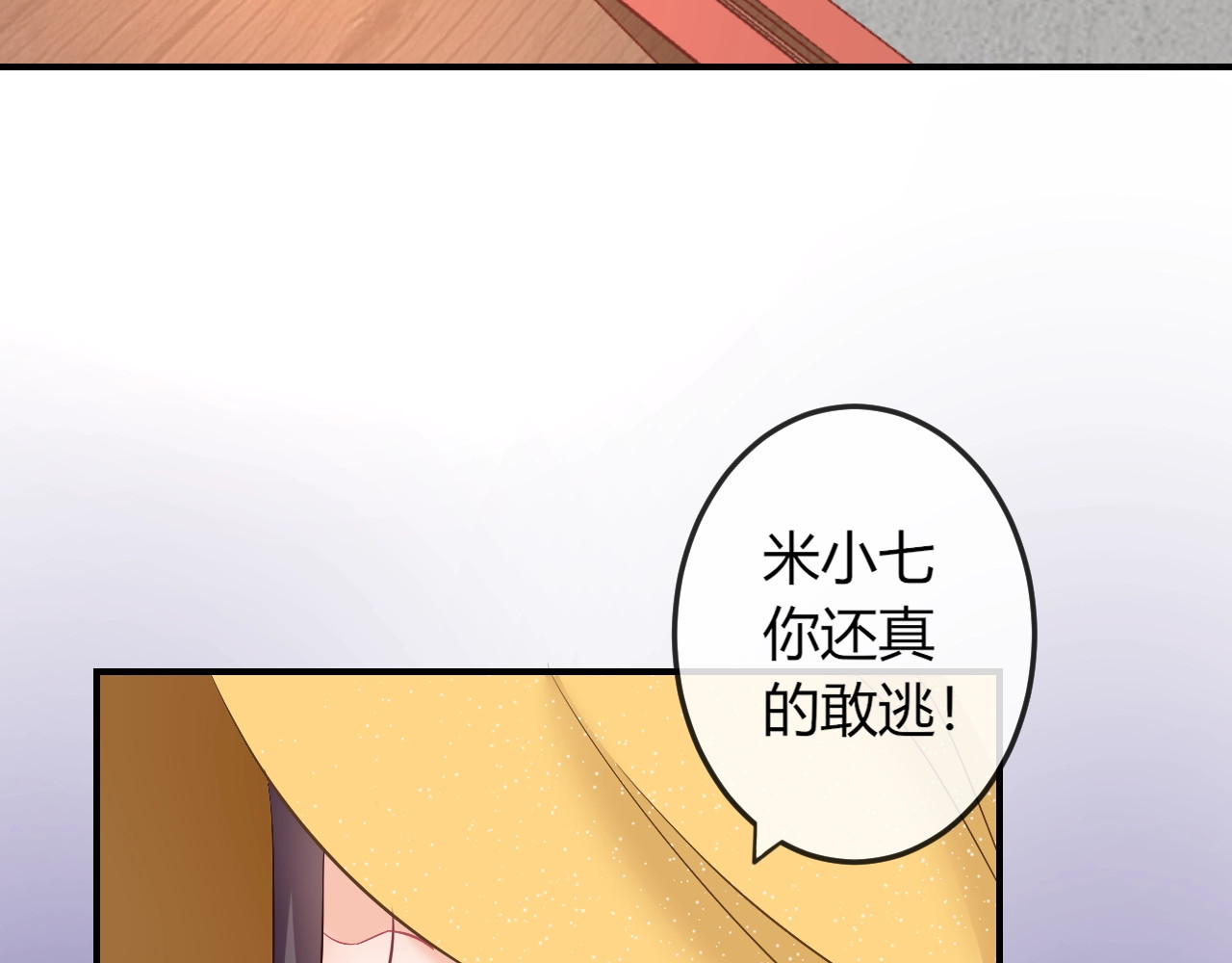 第5话 你逃不出我的手掌心 第 30 页