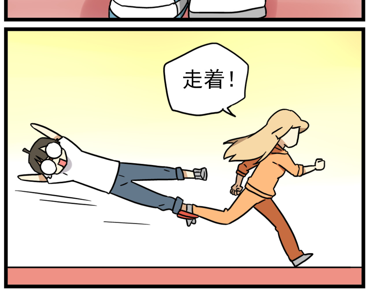 第15话下 体育部的老师真帅！ 第 22 页