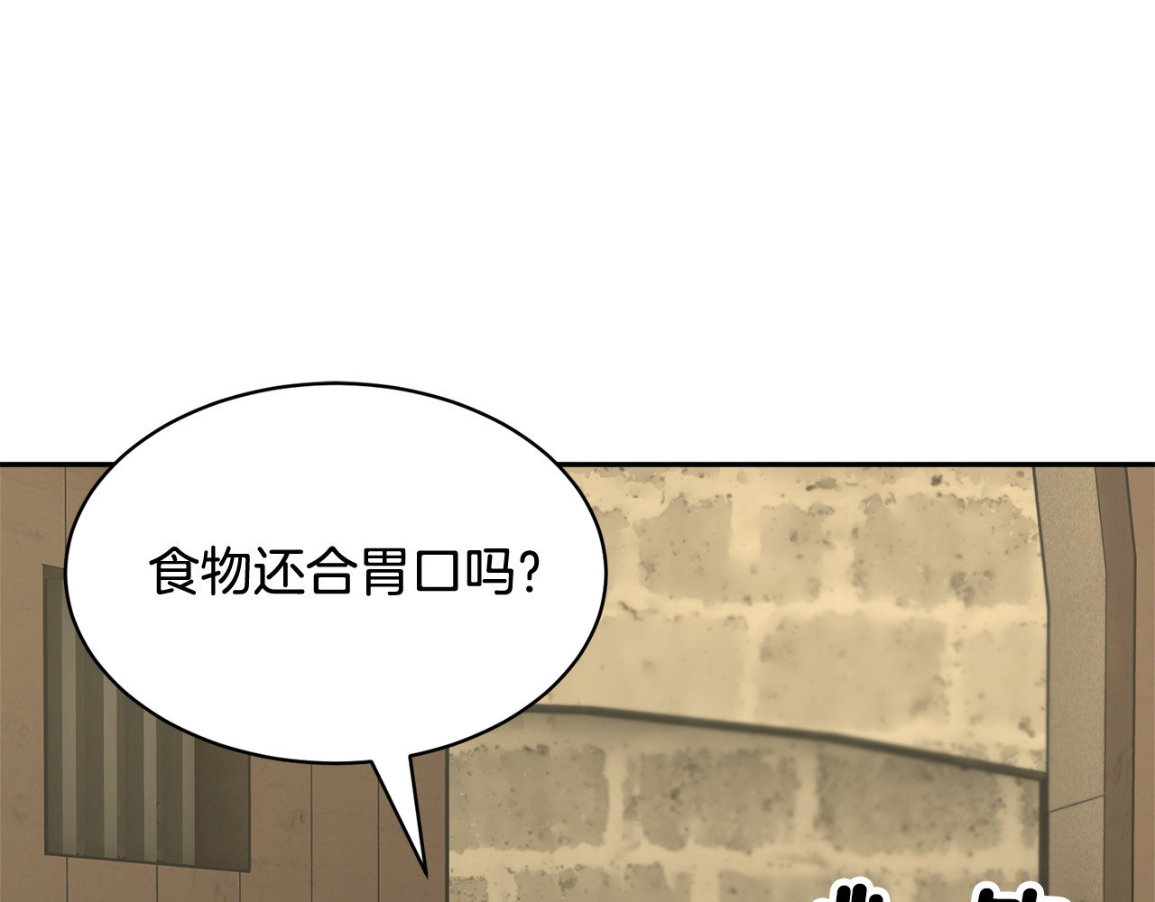 第104话 转移囚禁地 第 26 页