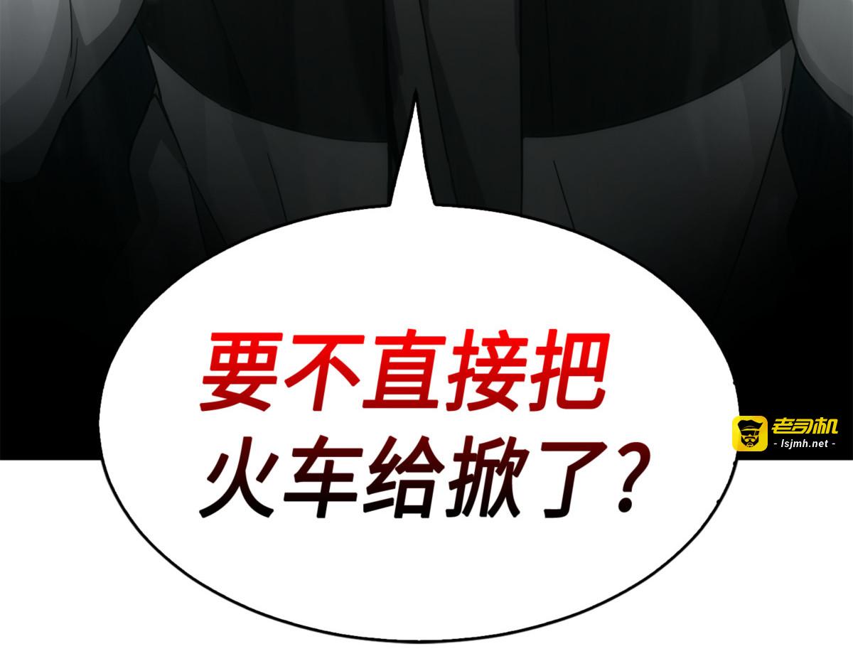 中途被劫 第 193 页