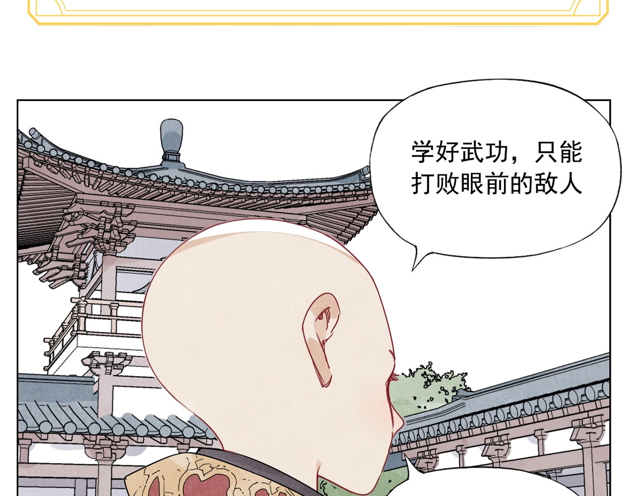 第118话 恒心 第 70 页