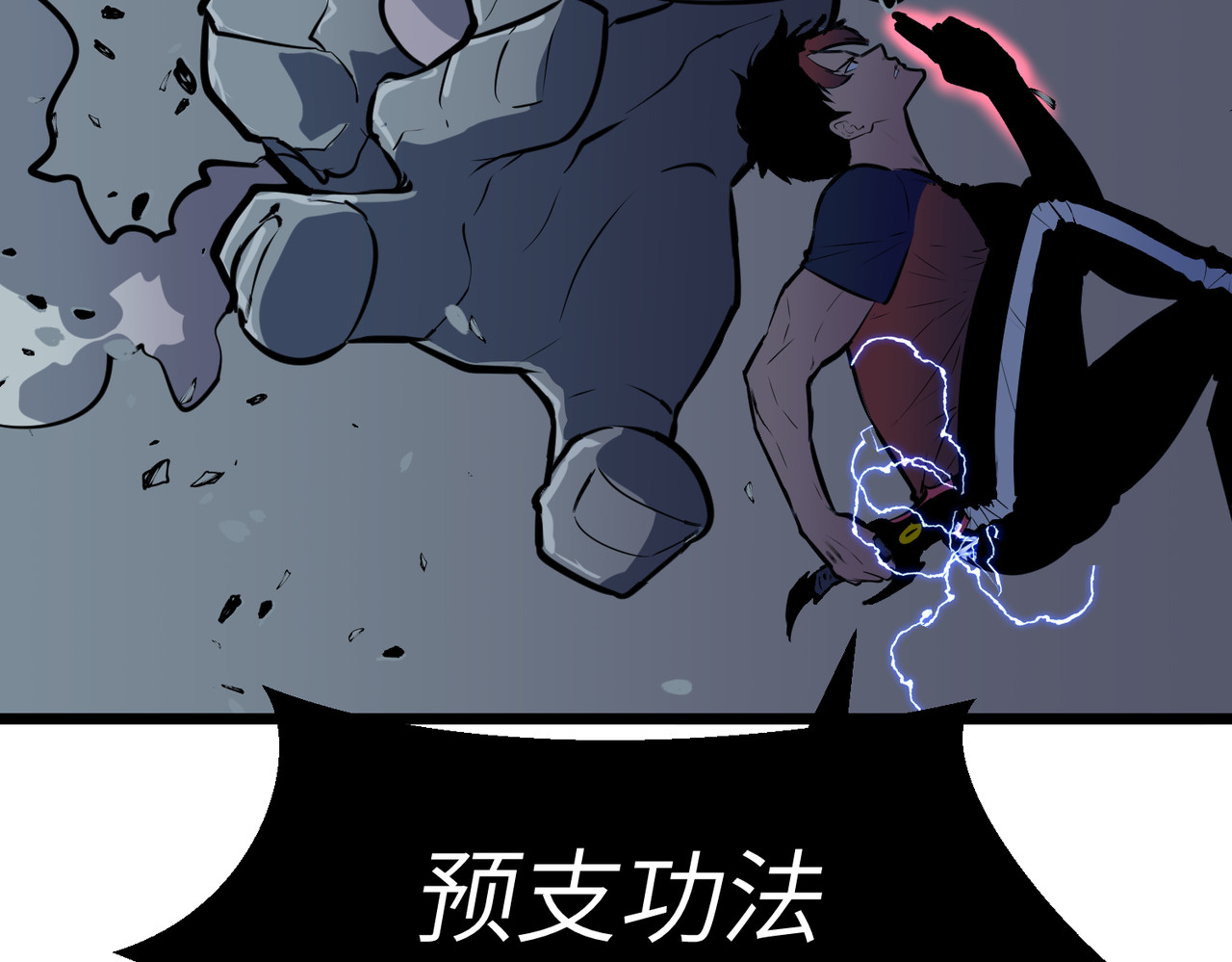 第12话 秘墟里的补完 第 8 页
