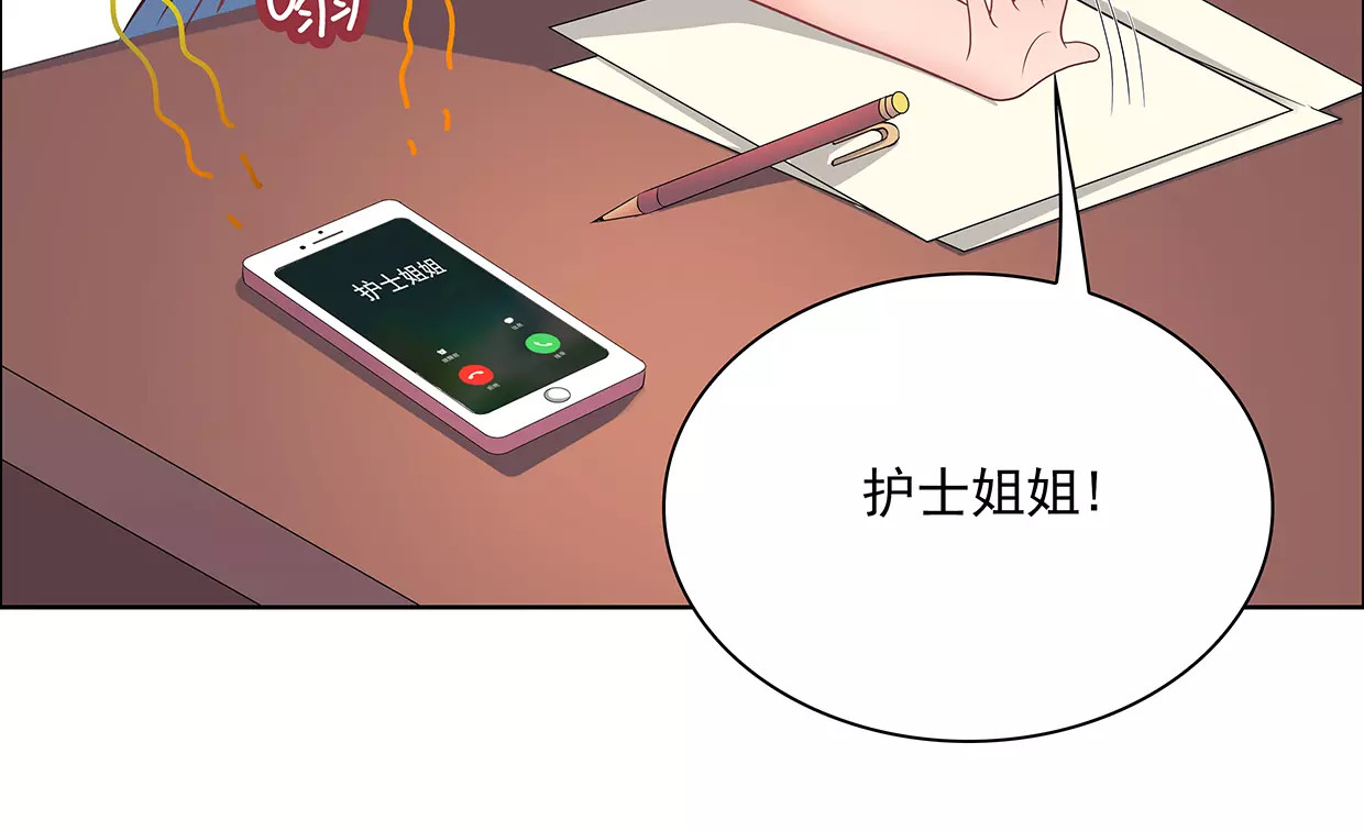 第9话 今日起是奴隶？ 第 8 页