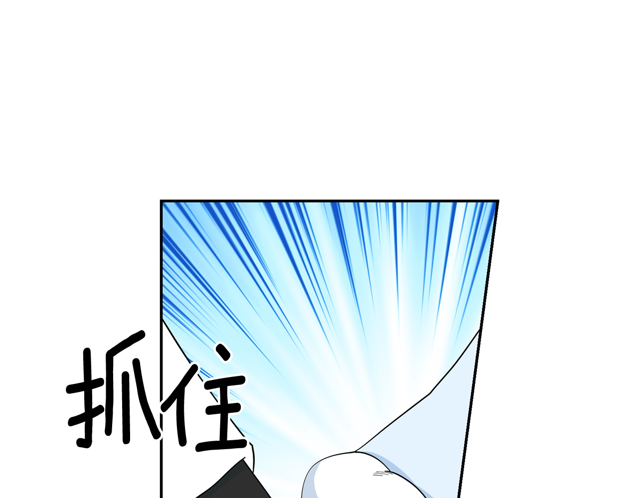 第二季 完结话 简单的游戏 第 34 页