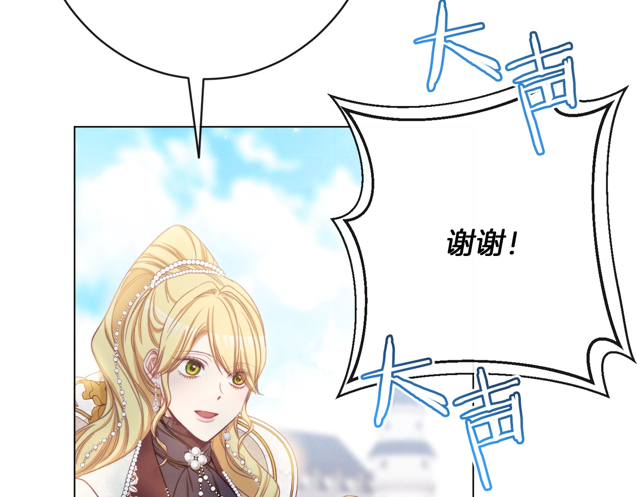 第59话 私会 第 36 页
