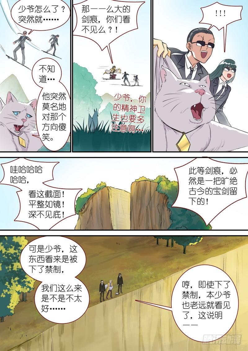 总331·高阶议会 第 4 页
