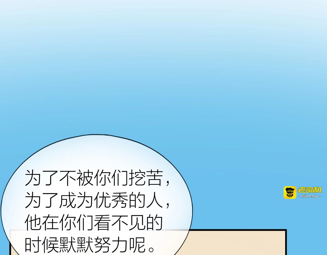 第18话 污蔑？ 第 45 页
