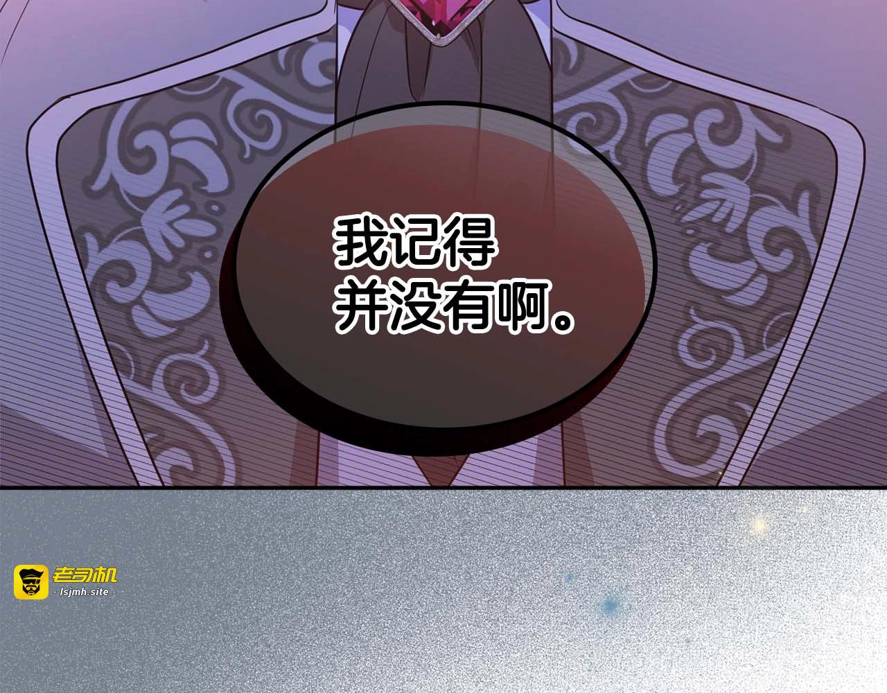 第51话 骑士是我认定的男伴 第 155 页
