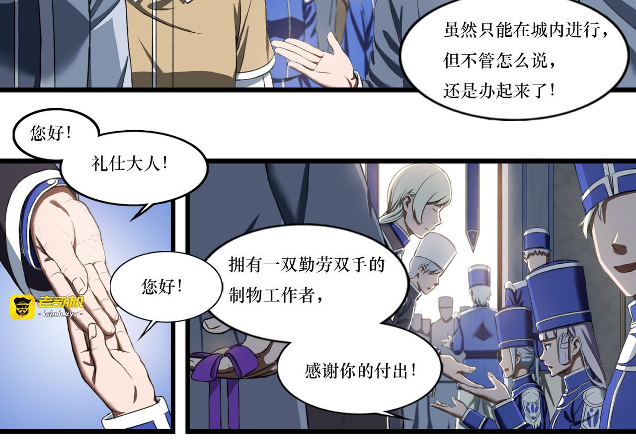 归元节 第 33 页
