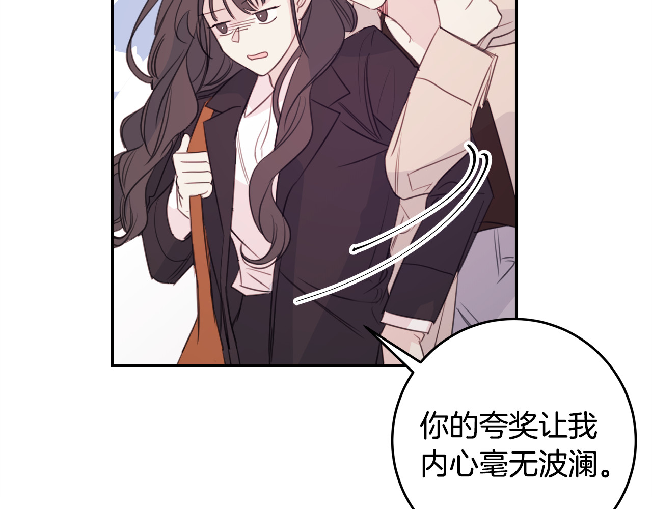 第76话 酒店外偶遇 第 108 页