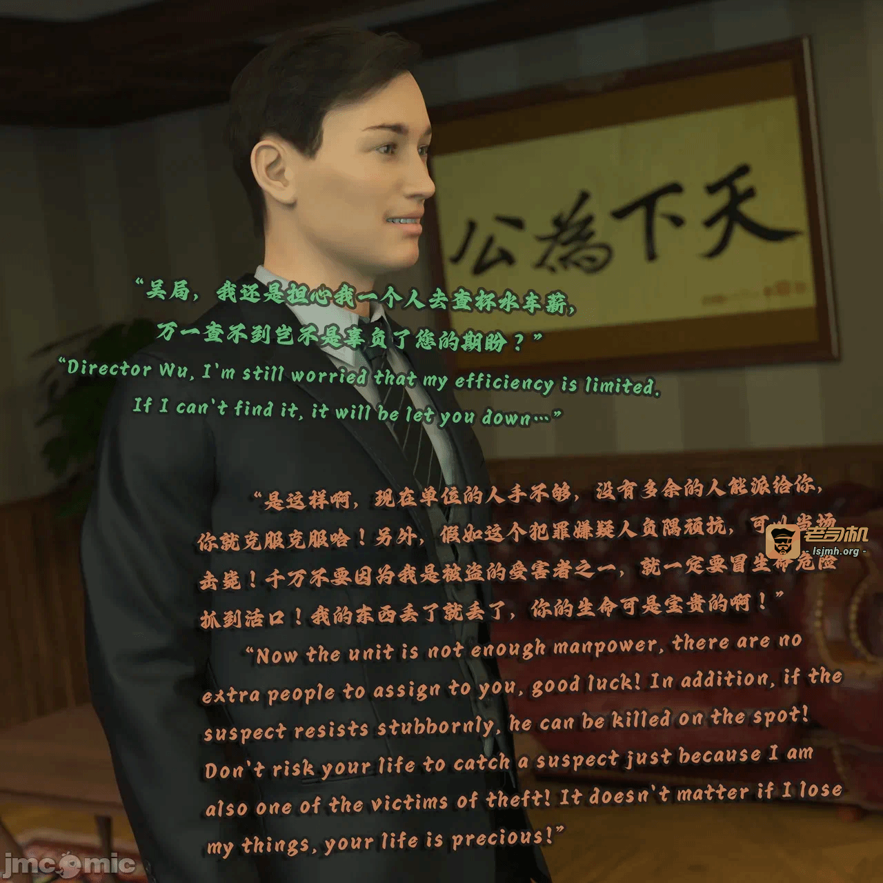 第一话 第 25 页