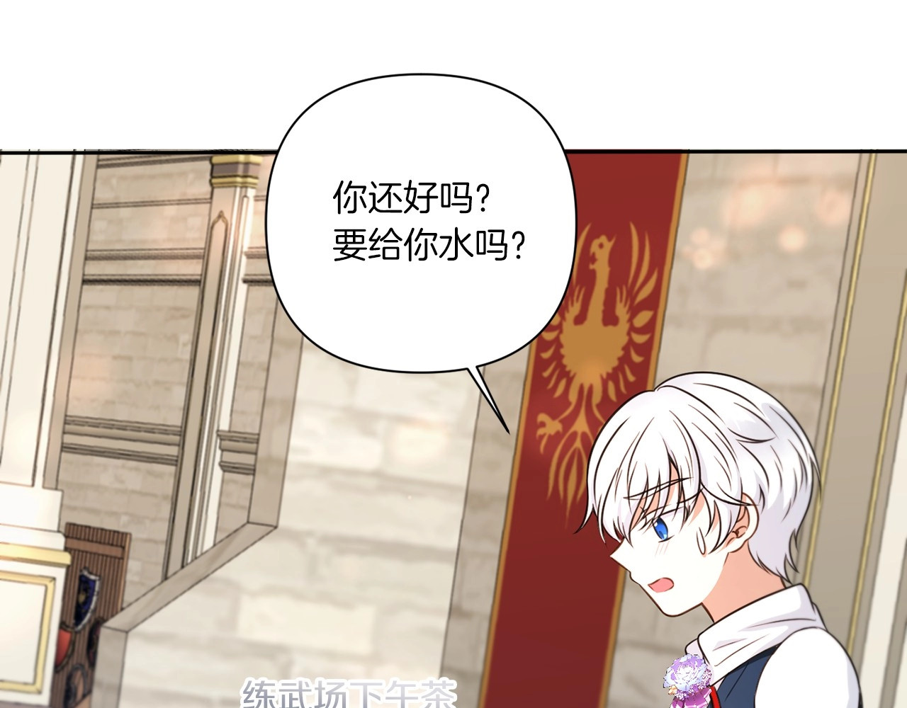 第26话 妹妹邀约打架 第 118 页