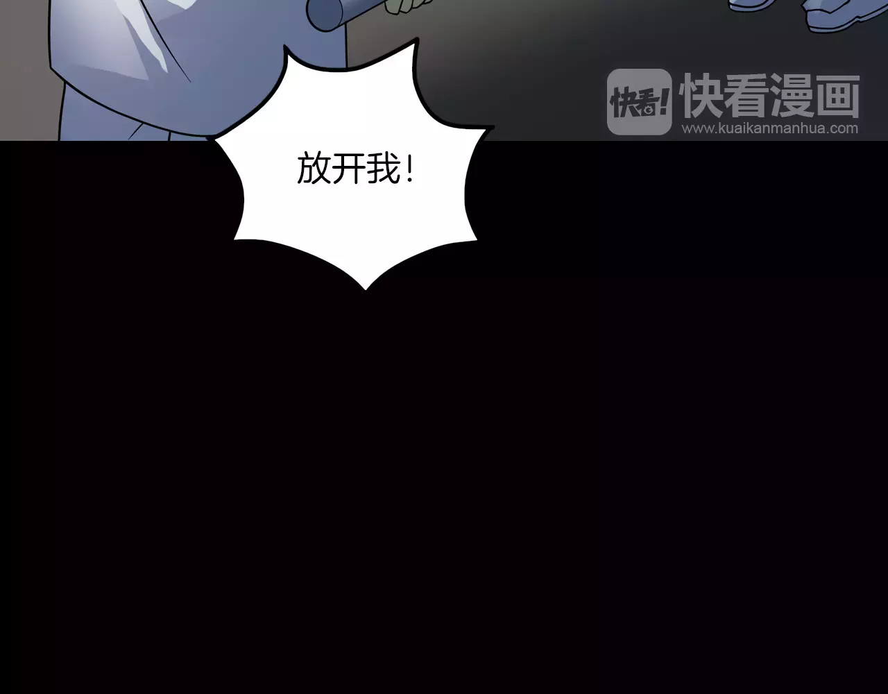 第18话 你们都是绊脚石 第 46 页