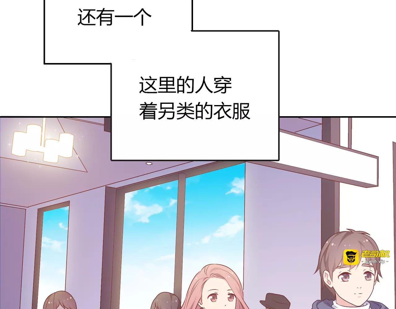第1话 土着公主的初吻！ 第 73 页