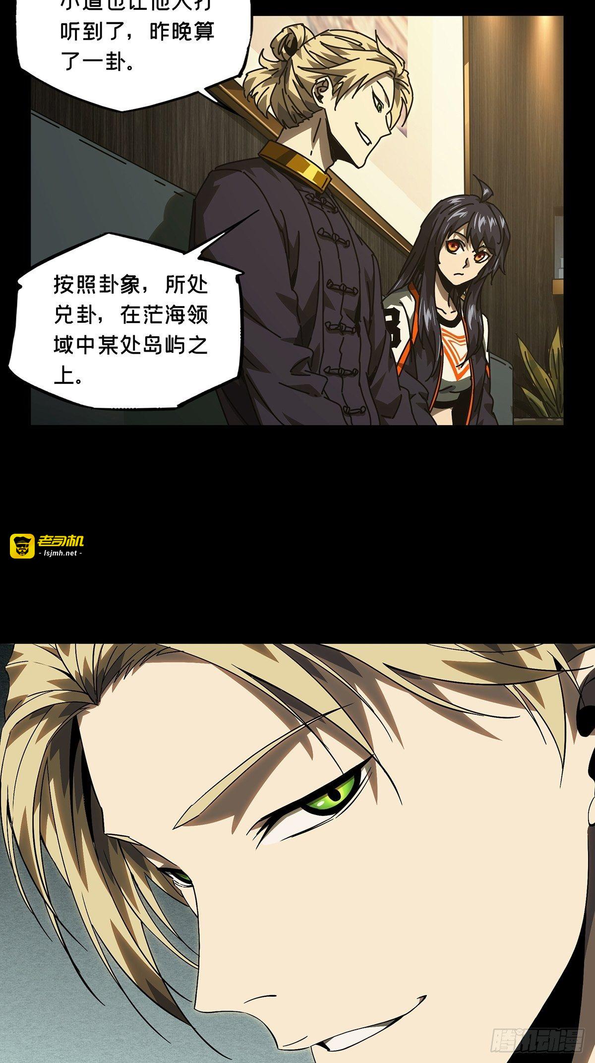 第一百七十一章/月茫岛中 第 23 页