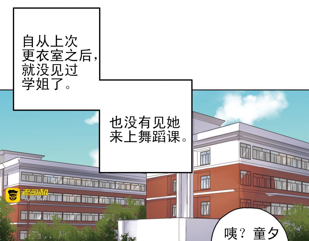 第13话（上） 悸动的心 第 3 页