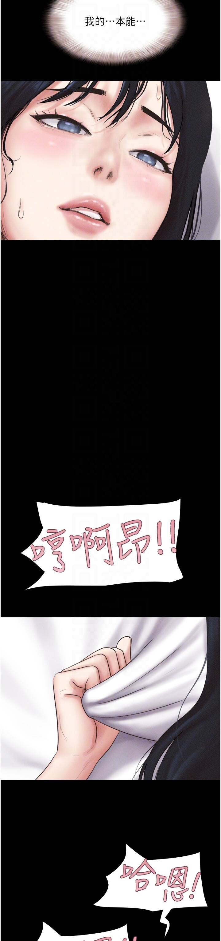 第43话  被双胞胎玩弄的 第 28 页