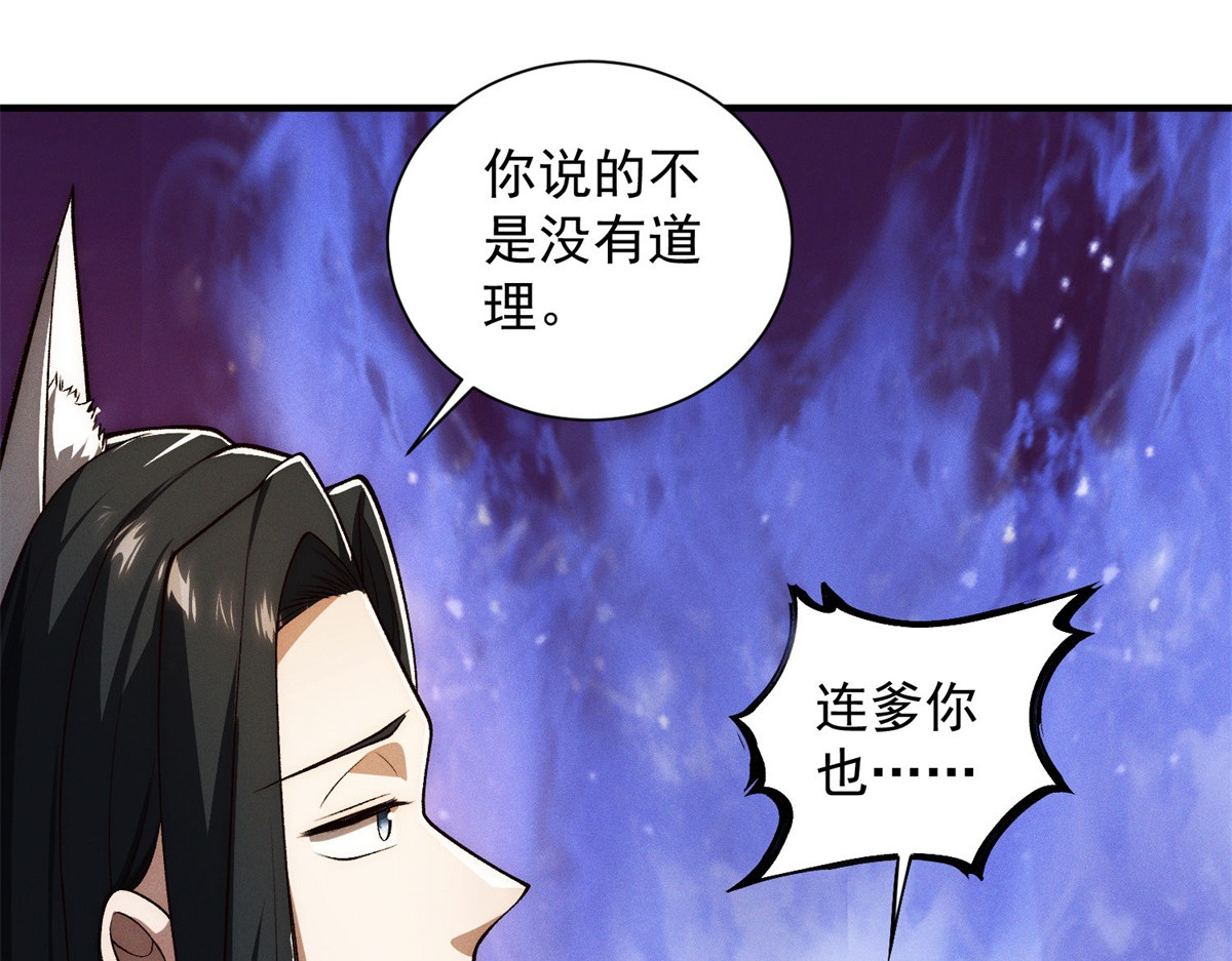 第57话 老父亲之怒 第 58 页