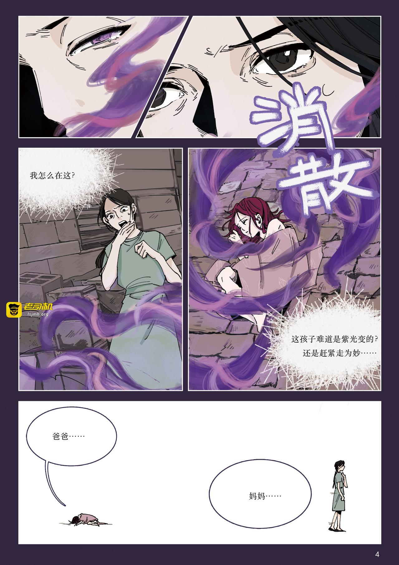 序章 第 5 页