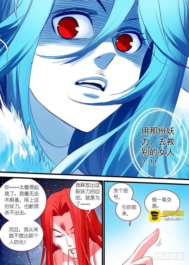 总139·根本不是一个级数 第 9 页